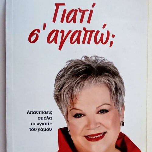 Why Do I Love You? Book like new by Tenia Makri
