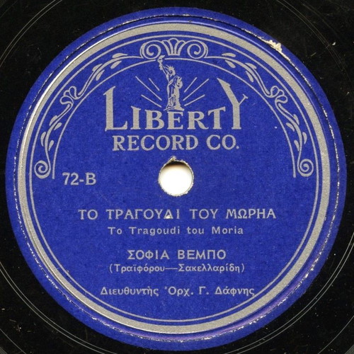 78 rpm record Sofia Vempo used, American edition