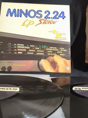 Minos 2.24 Lp Stereo μεταχειρισμένο, σε καλή κατάσταση