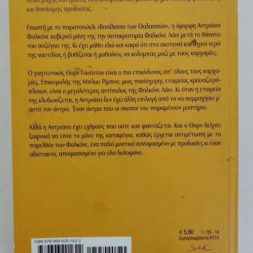Book: A Woman Without a Past like new