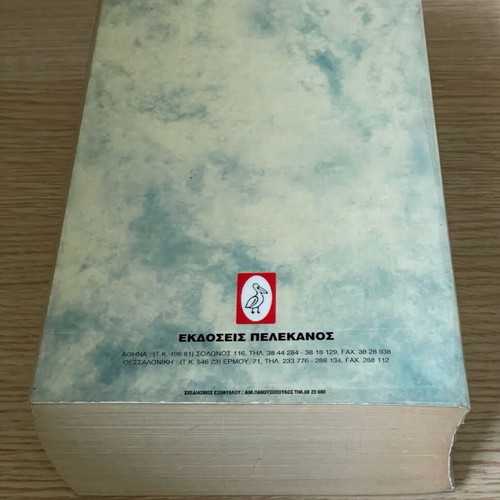 Modern Dictionary of the Modern Greek Language like new