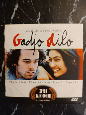 DVD Gadjo Dilo σαν καινούργιο με υπότιτλους