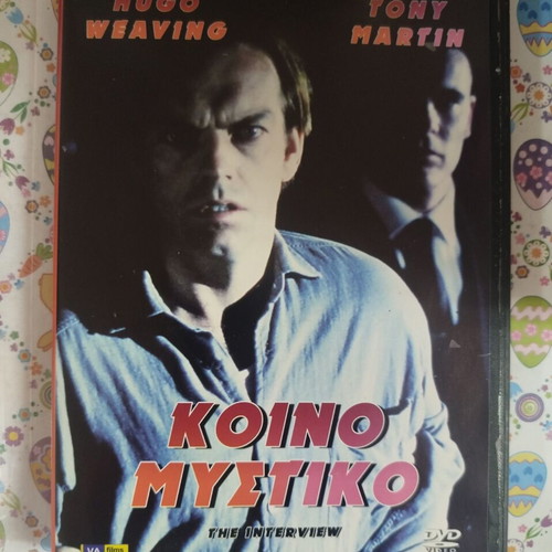Koino Mystiko DVD used with subtitles