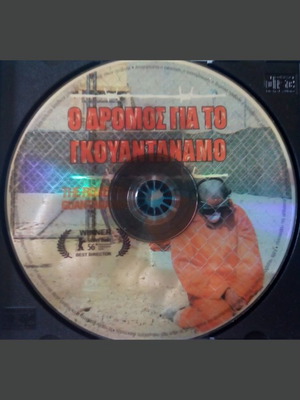 Ταινία Ο Δρόμος Για Το Γκουαντάναμο DVD μεταχειρισμένο, ντοκιμαντέρ με υπότιτλους
