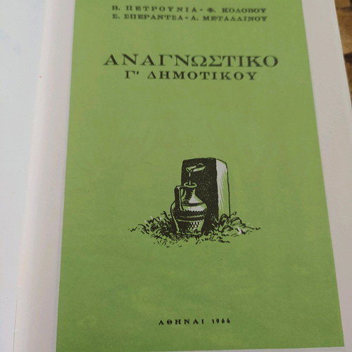 Reading Book Grade 3 1966 new