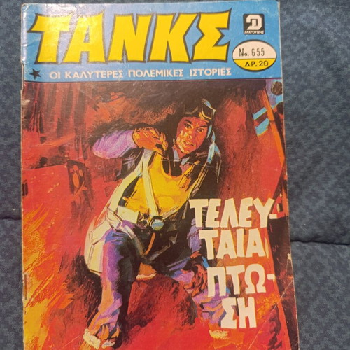 Tanks comic magazine used