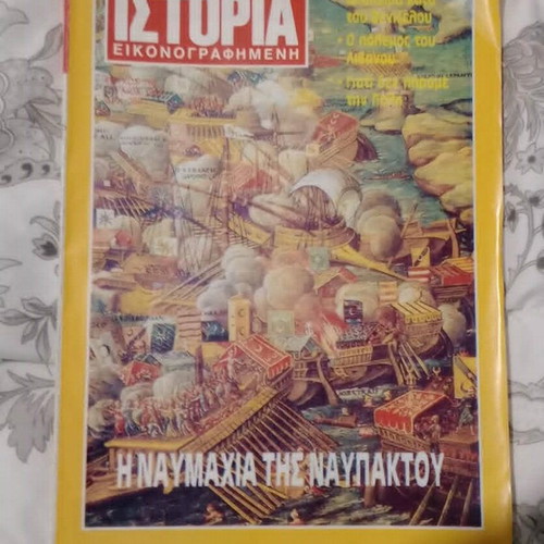 Περιοδικό Ιστορία Εικονογραφημένη 265 Ιούλιος 1990 μεταχειρισμένο