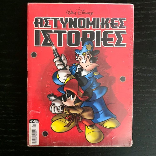 Ta Megala Serial 41 sealed, Police Stories comic