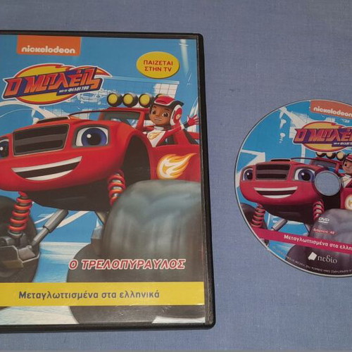 Blaze And The Monster Machines DVD used, dubbed