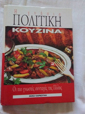 The Genuine Political Kitchen book used with recipes from the City