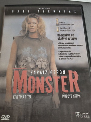 Monster DVD with subtitles