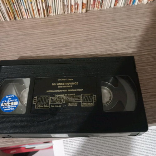VHS Irreversible used with Monica Bellucci
