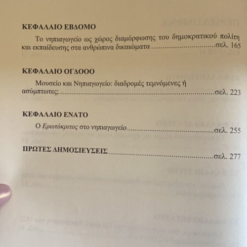 Academic book for teaching in kindergartens new