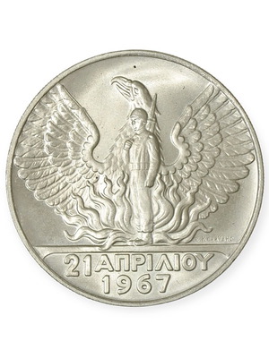 100 Δραχμές 1967 ασημένιο νόμισμα σαν καινούργιο «21 Απριλίου»