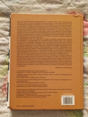 European Macroeconomics Volume A by Michael Burda & Charles Wyplosz