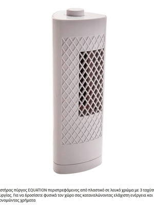Equation tower fan small height like new
