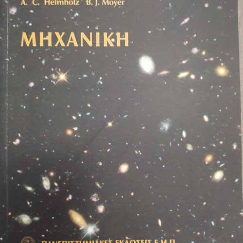 Mechanics first volume of Berkeley university physics series new