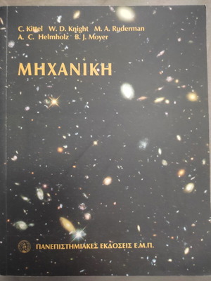 Mechanics first volume of Berkeley university physics series new