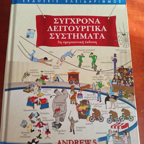 Modern Operating Systems Andrew S. Tanenbaum translated in Greek
