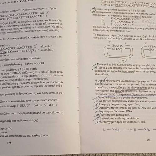 777 Biology Exercises for 3rd Grade Lyceum used