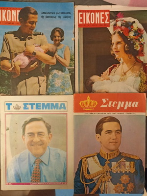 Stemma and Eikones magazines used with King Constantine