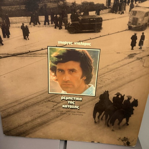 Dyskos vinylios Dalaras used