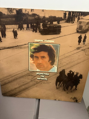 Dyskos vinylios Dalaras used