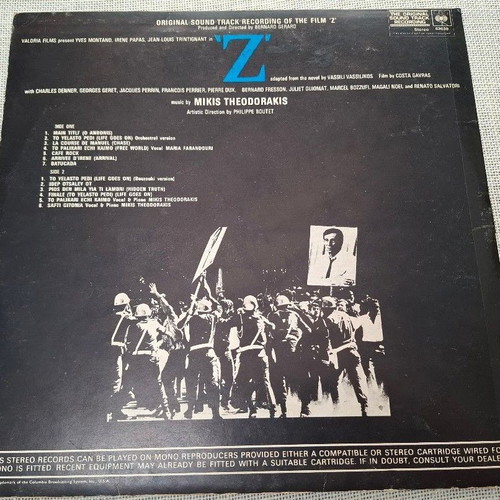 Mikis Theodorakis 'Z' Original Soundtrack Recording LP μεταχειρισμένο, έντεχνο