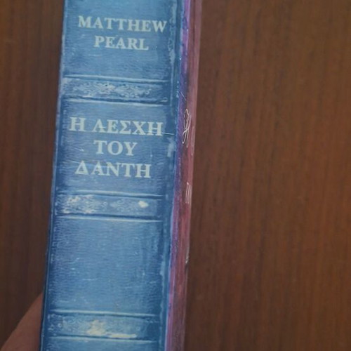 The Dante Club by Matthew Pearl, Greek edition