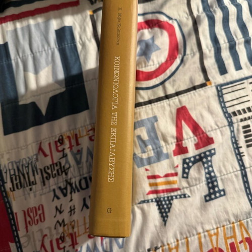 Sociology of Education hardcover book new