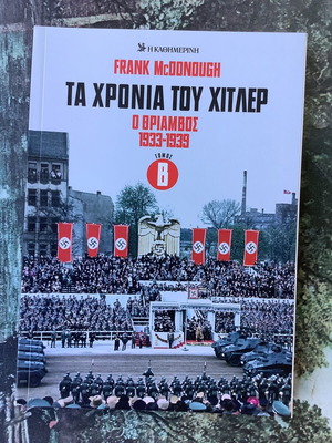 The Years of Hitler Volume B like new, historical biography