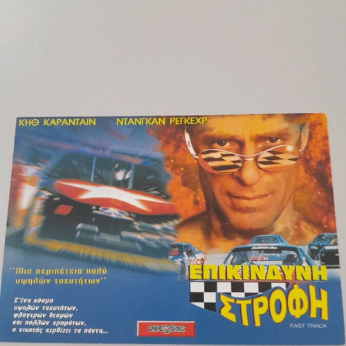 Collectible movie cards 1997, Videosonic-videocollection, 3 postcards