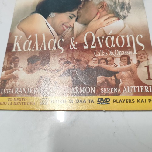 Callas & Onassis DVD 1 with Greek subtitles