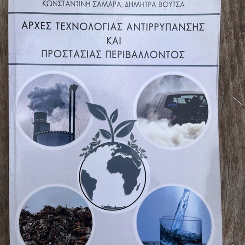 Principles of Pollution Control and Environmental Protection University Book New