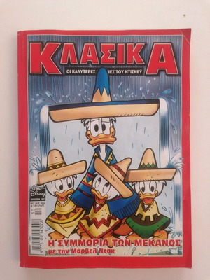 Κλασικά Ντισνευ τεύχος 187 μεταχειρισμένο, Η συμμορία των Μεκανος