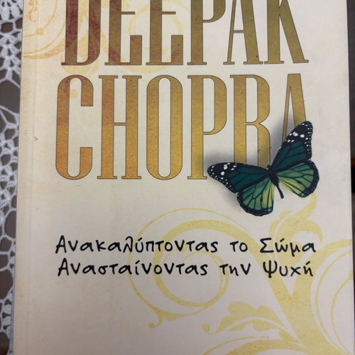 Deepak Chopra Discovering the Body Reviving the Soul like new