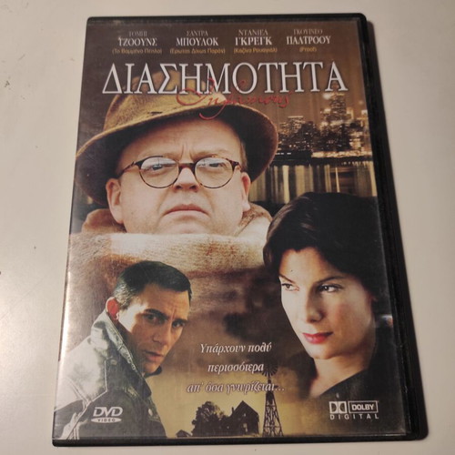 Infamous DVD like new with Greek subtitles