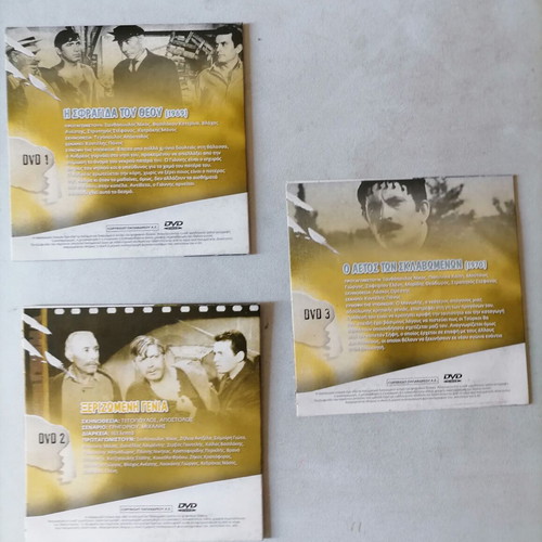 Nikos Xanthopoulos DVD set like new, social genre, 3 movies