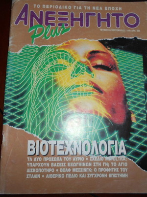 Anexigito No 63 used