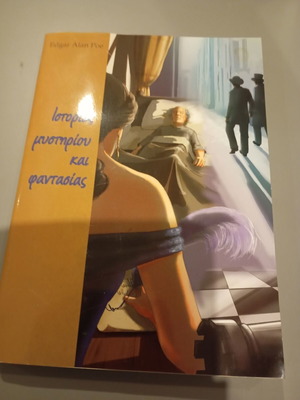 Mystery and Fantasy Stories used book