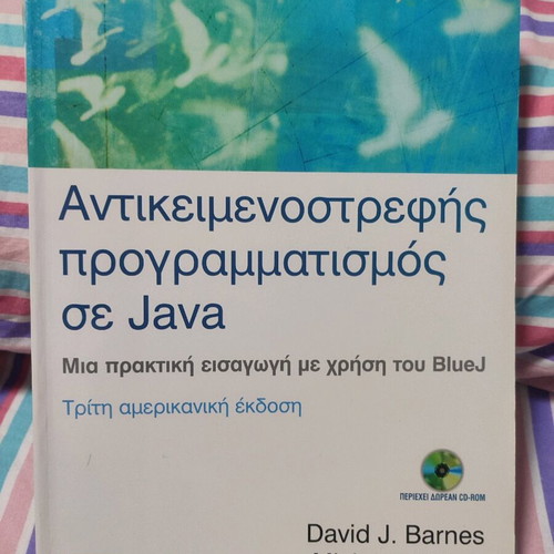 Object-Oriented Programming in Java new academic book