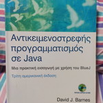 Object-Oriented Programming in Java new academic book