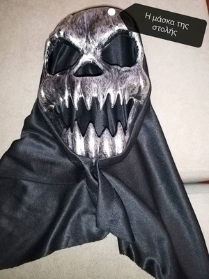Haros Mask Carnival like new