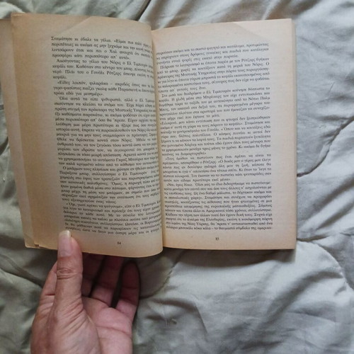 Book Phylakismeno Geraki William Heffernan like new