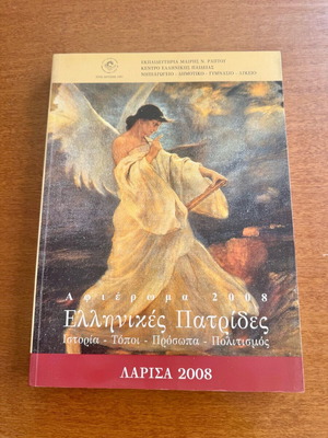 Greek Patrides History - Places - People - Culture new