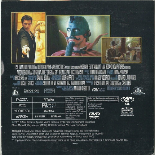 Original Sin DVD movie like new, English with Greek subtitles