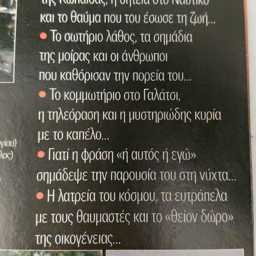 Giannis Ploutarchos Osa Pote Den Eipa CD