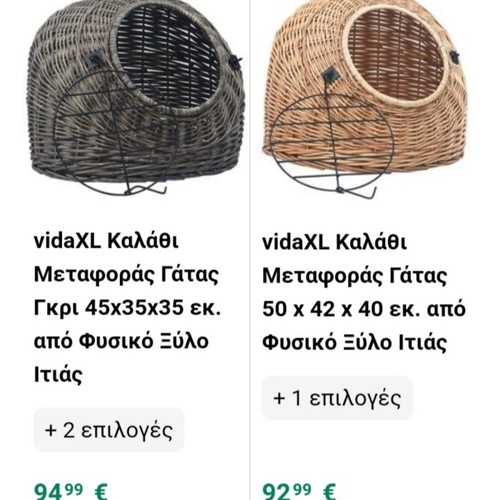 Cat transport basket and nest made of natural willow wood Vida XL like new