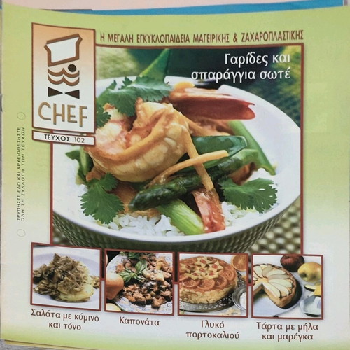 Cooking magazines used, pack of 56, very thin