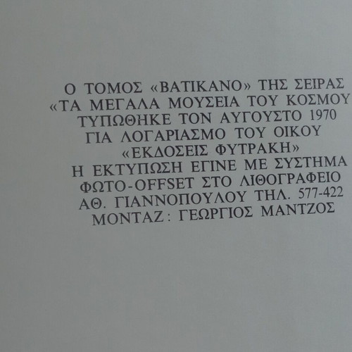 Museum of the Vatican Rome book like new, deluxe 1970 edition